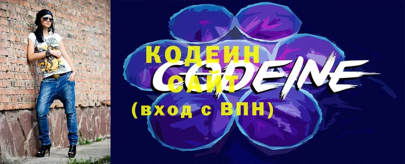 где купить наркоту  Белый  Кодеин Purple Drank 