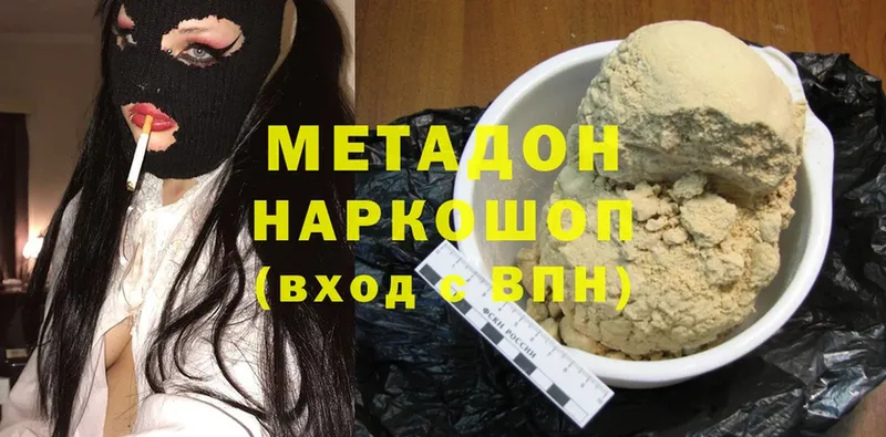 Метадон methadone  Белый 